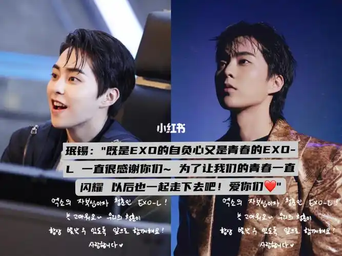 成员手写留言exol长长久久的在一起吧06