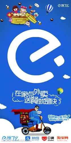 浠水饿了么外卖运营中心双十一狂欢节,大牌美食11.11元起