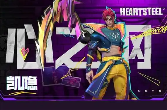 tag标签:>lol>综合经验>英雄联盟手游凯隐心之钢皮肤介绍英雄联盟手游