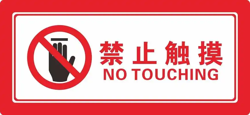 触摸素材-触摸图片-触摸素材图片下载-觅知网