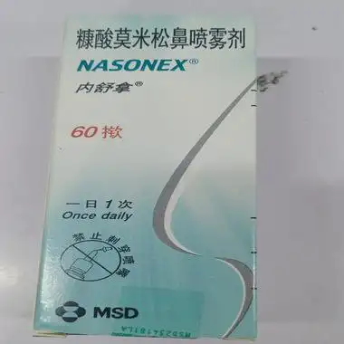 内舒拿 糠酸莫米松鼻喷雾剂 50μg*60揿/支