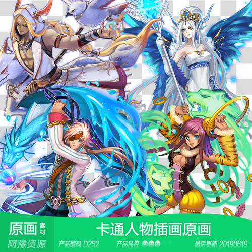 网豫素材d252 q版卡通卡哇伊人物立绘原画247张 网页手机游戏素材