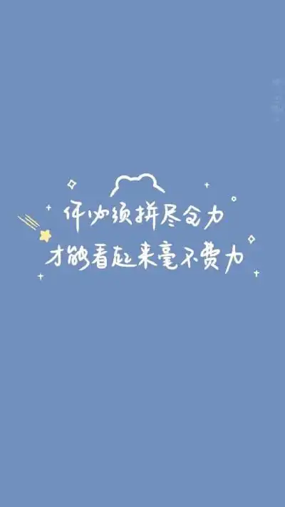 点赞  评论  今日份壁纸#ins手写风#  0 1 森花nyh3  发布到  文