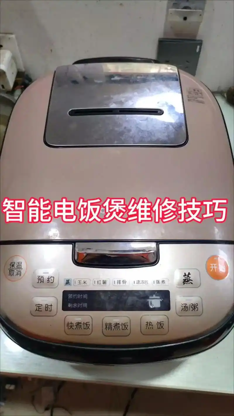 93智能电饭煲的内部结构.