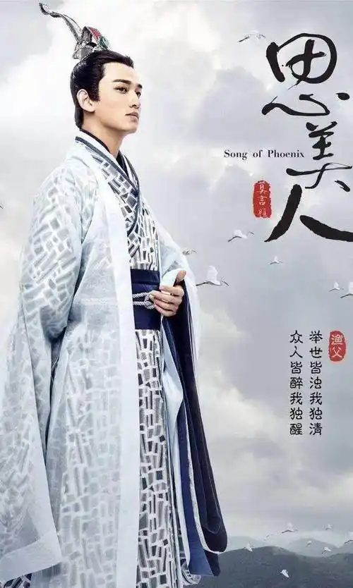 原创思美人屈原造型惊艳女人味十足