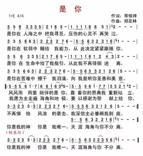 赞美诗歌:我的主耶稣最懂我 3. 赞美诗歌:我想唱一首爱你的歌 4.