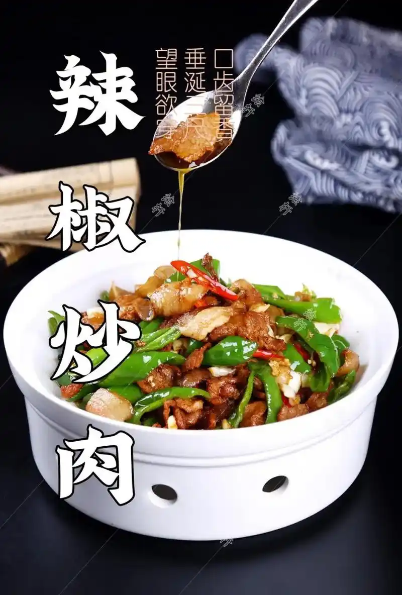 看中的图截图保存#湘菜 #湖南菜 #农家菜 #地方特色美食 - 抖音