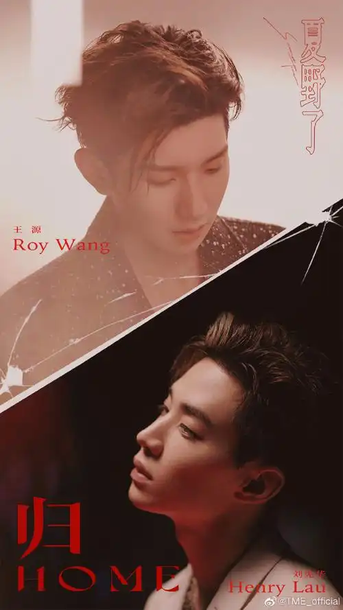 tme速递##王源新专辑夏野了