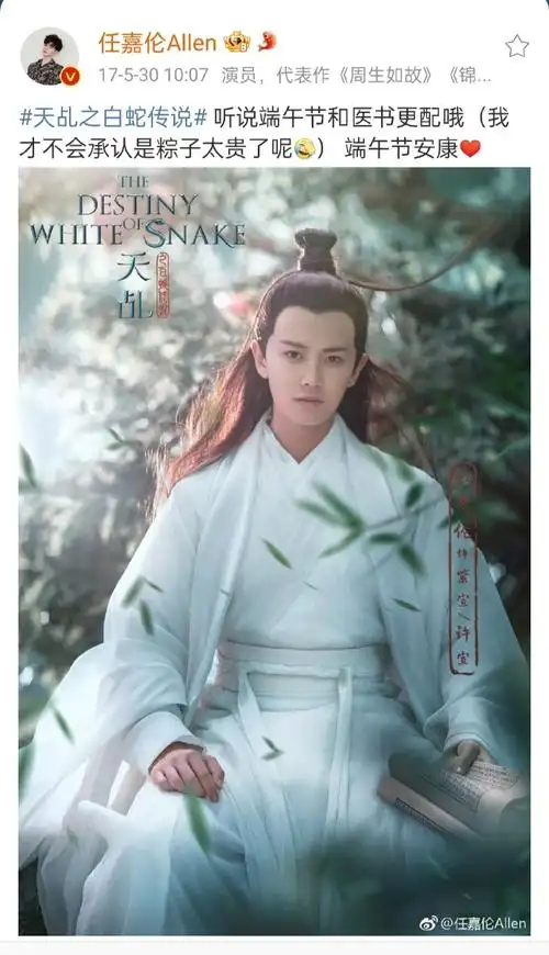 【任嘉伦出道这几年每年的端午节】