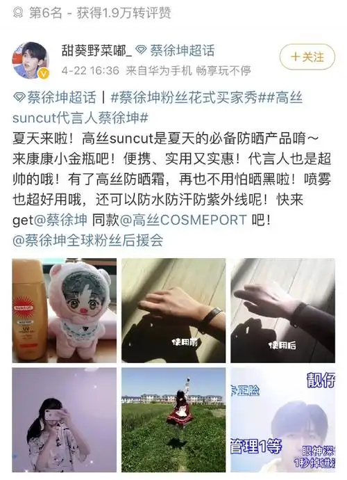 奔跑吧蔡徐坤##蔡徐坤粉丝花式买家秀