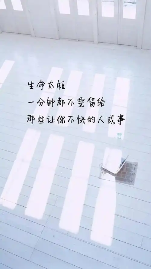 正能量文字语录创意图片手机壁纸