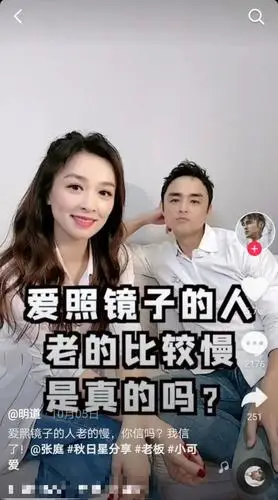 明道自创品牌赚女人钱张庭夫妇为好友站台林瑞阳现场扭腰摆臀