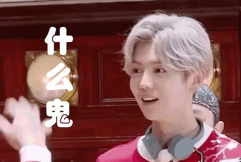 奔跑吧鹿晗什么鬼gif动图_动态图_表情包下载_soogif