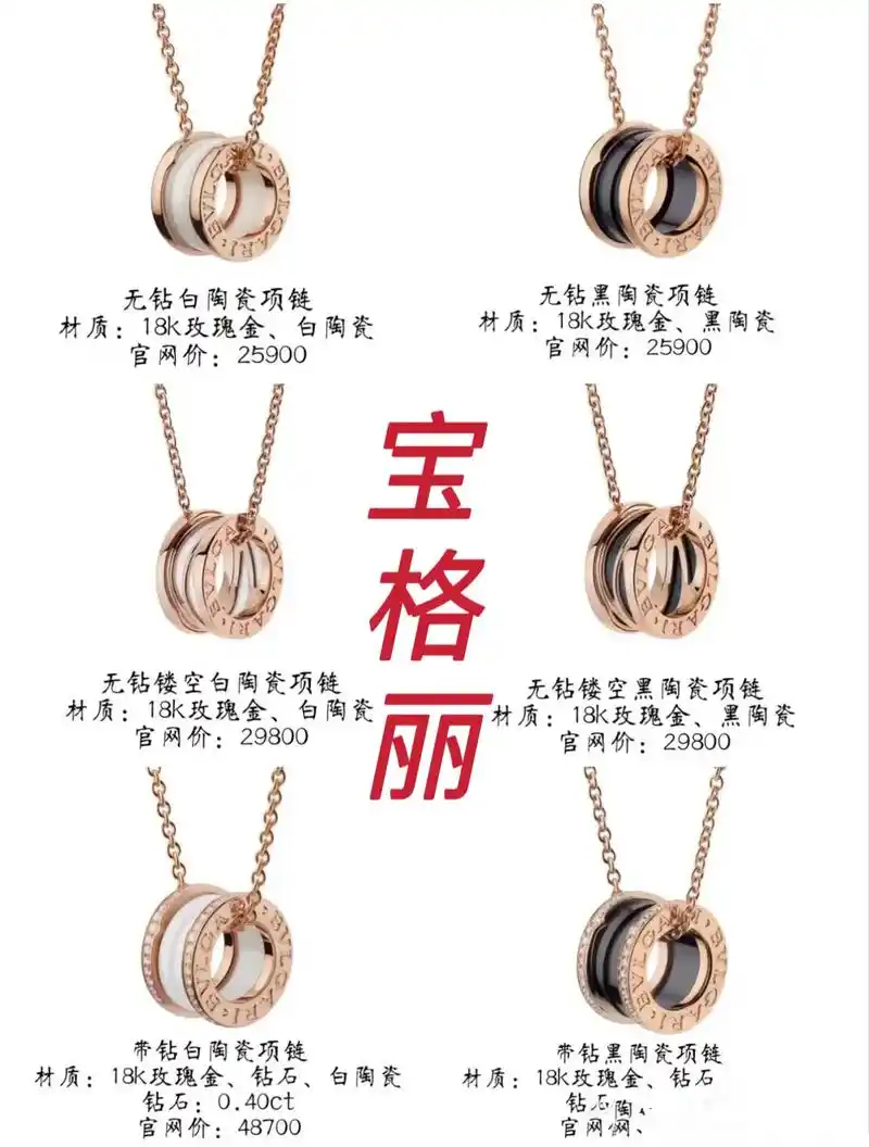 宝格丽项链全集来啦宝格丽小红人弹簧慈善款.#宝格丽项链 b  - 抖音