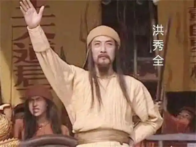 太平天国奇葩婚姻制度:只有六对夫妻可以同宿,否则就是死罪_洪秀全