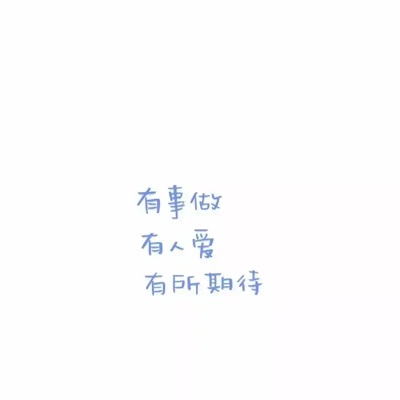 不是想成为,而是要成为.