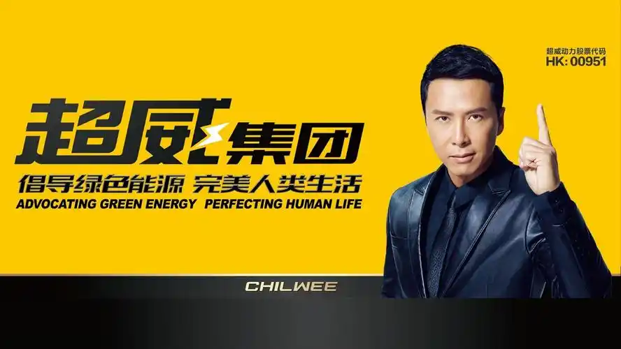 超威电池与旭派电池,天能电池并称中国三大电动车电池,是超威集团旗下