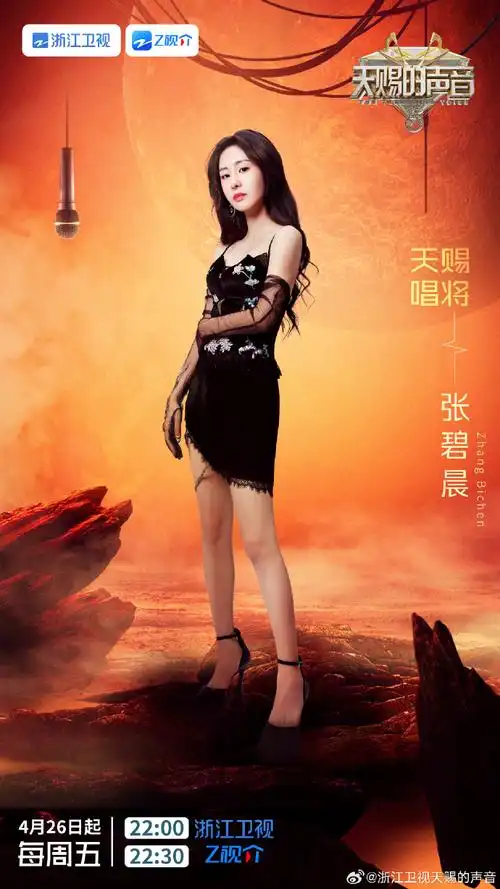 吉克隽逸@黄霄雲@王赫野@汪苏泷@徐佳瑩@杨坤@杨宗纬@姚晓棠@张碧晨