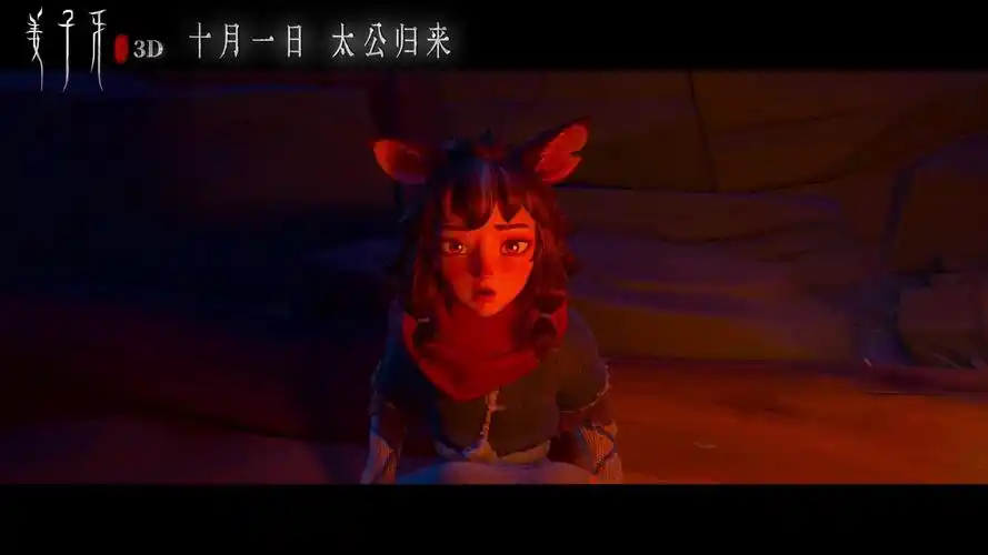 姜子牙曝新预告苏妲己首次亮相十一上映