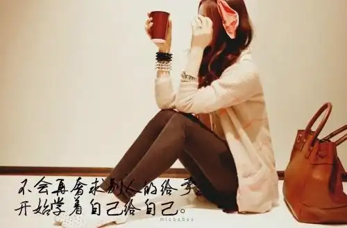 失恋后伤感女生带字图片失恋只是暂时的