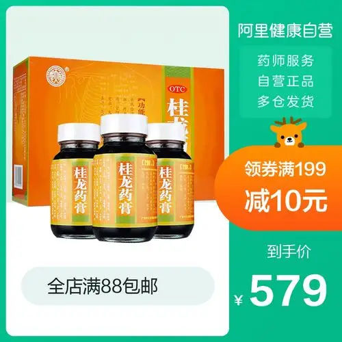 3瓶】华天宝桂龙药膏祛风除湿舒筋活络活血药膏补肾血慢性腰腿痛