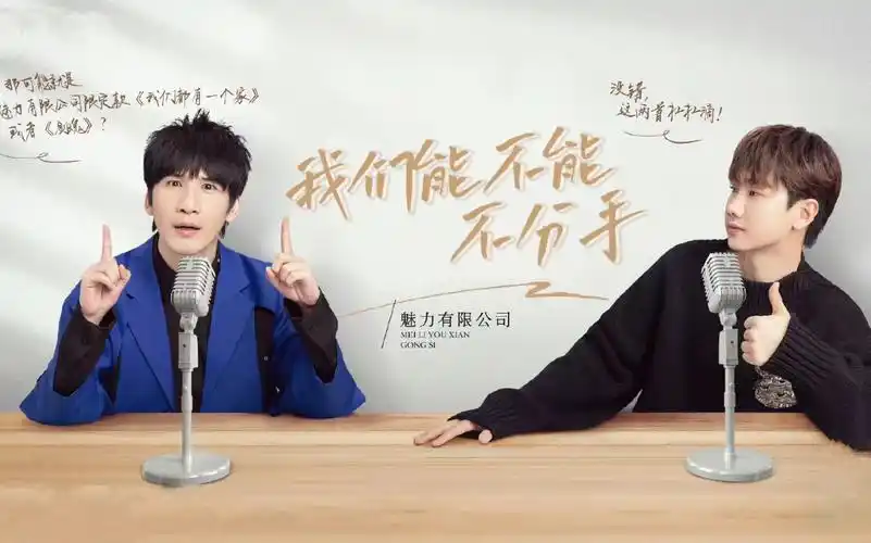 【大张伟x汪苏泷】《我们能不能不分手》双声道伪合唱//震惊!