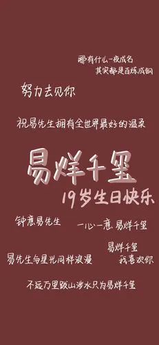 易烊千玺 来源ks. 拿图评论