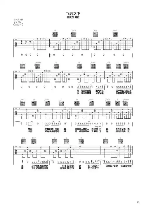 飞云之下吉他谱-弹唱谱-c调-虫虫吉他