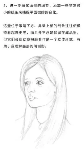 教程| 一组细化又使用的素描肖像教程