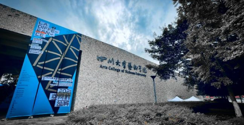 简称"5 2"双年展)开幕仪式暨颁奖典礼在四川大学江安校区艺术学院举行