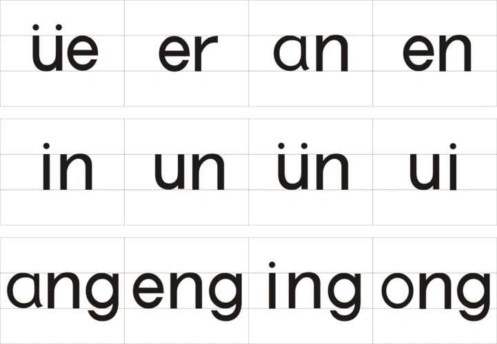 汉语拼音字卡