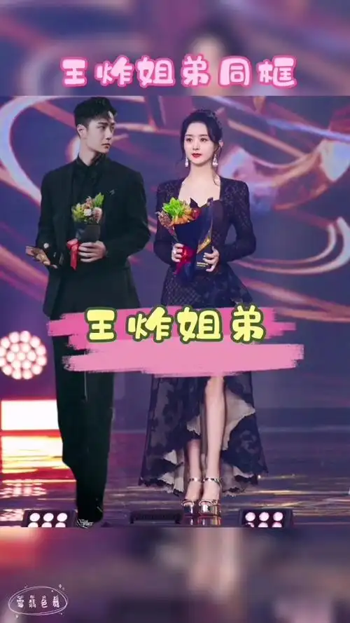 王一博赵丽颖私下聚餐 - 抖音