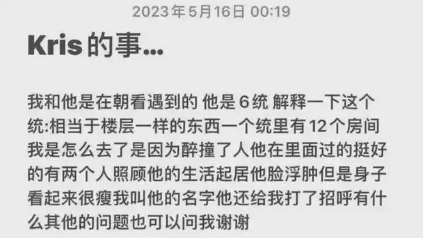 吴亦凡直播踩缝纫机?监狱近况曝光?网友:这也太离谱了!