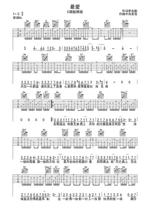 周慧敏最爱吉他谱c调吉他独奏谱