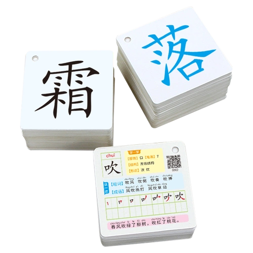 生字卡片一年级上下册人教版小学二学期语文拼音字认字卡识字卡片