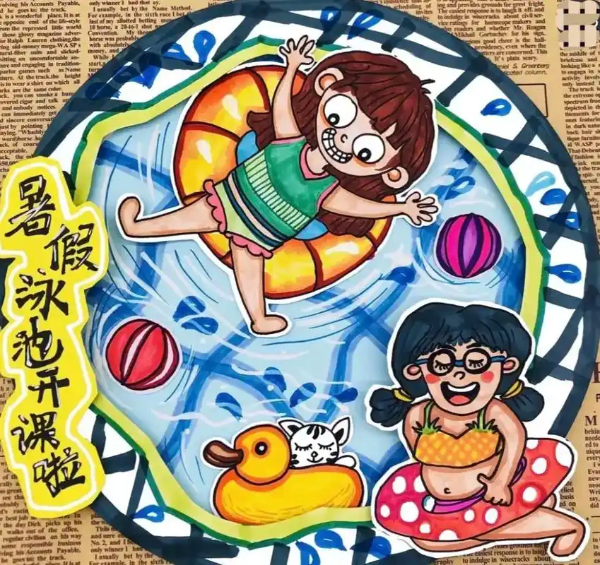 创意绘画:快乐泳池#画画打卡 - 抖音