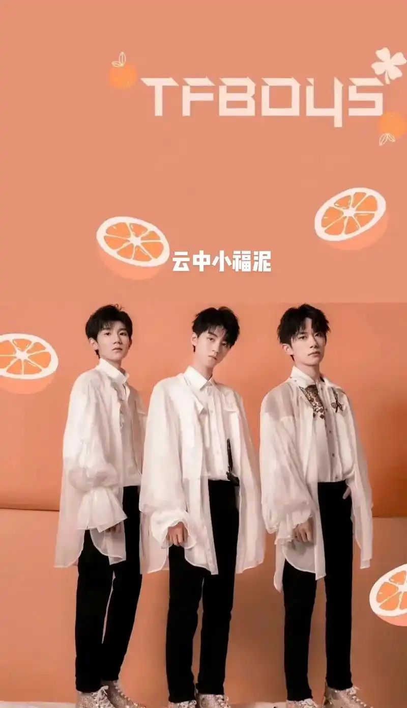 tfboys氛围感壁纸.三小只稀有合体壁纸!十周年消息96 - 抖音