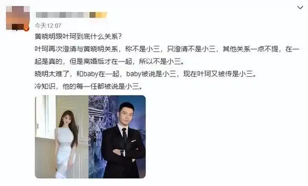 杨颖只是一个普攻就惹急了她|恋情|黄晓明|李菲儿|王菲谢霆锋|杨颖