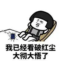 看破红尘图片带伤感字 我已看破红尘入佛门唯美图片_微信头像图片大全