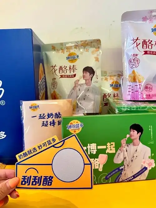 王一博代言妙可蓝多##王一博