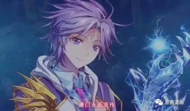 绝世唐门不同版本的霍雨浩q版的呆萌可爱动漫版的帅气迷人
