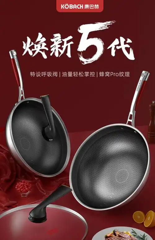 康巴赫(kbh)炒锅kgd-c32w 康巴赫官方旗舰第五代炒锅不粘锅不锈钢炒菜