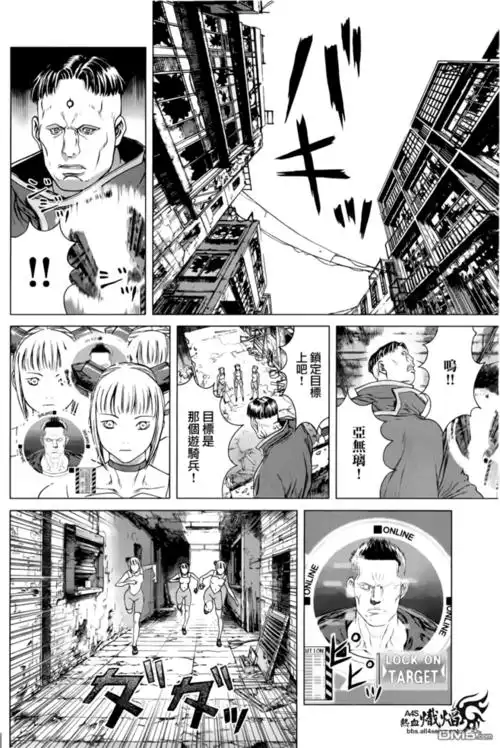 攻壳机动队arise漫画_第12话,_在线漫画阅读_动漫屋