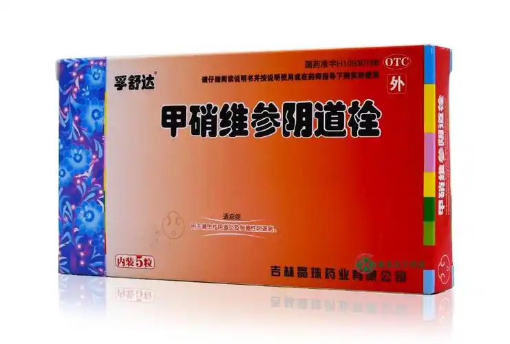 孚舒达 甲硝维参阴道栓 5粒 吉林晶珠药业 甲硝维