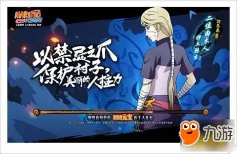 火影忍者手游新增忍者二位由木人,也就是二尾人柱力.