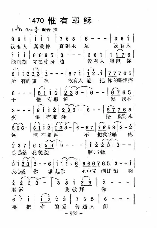 简谱-迦南诗选-弦外飞音歌谱网弦外飞音简谱网歌谱网 诗歌下载
