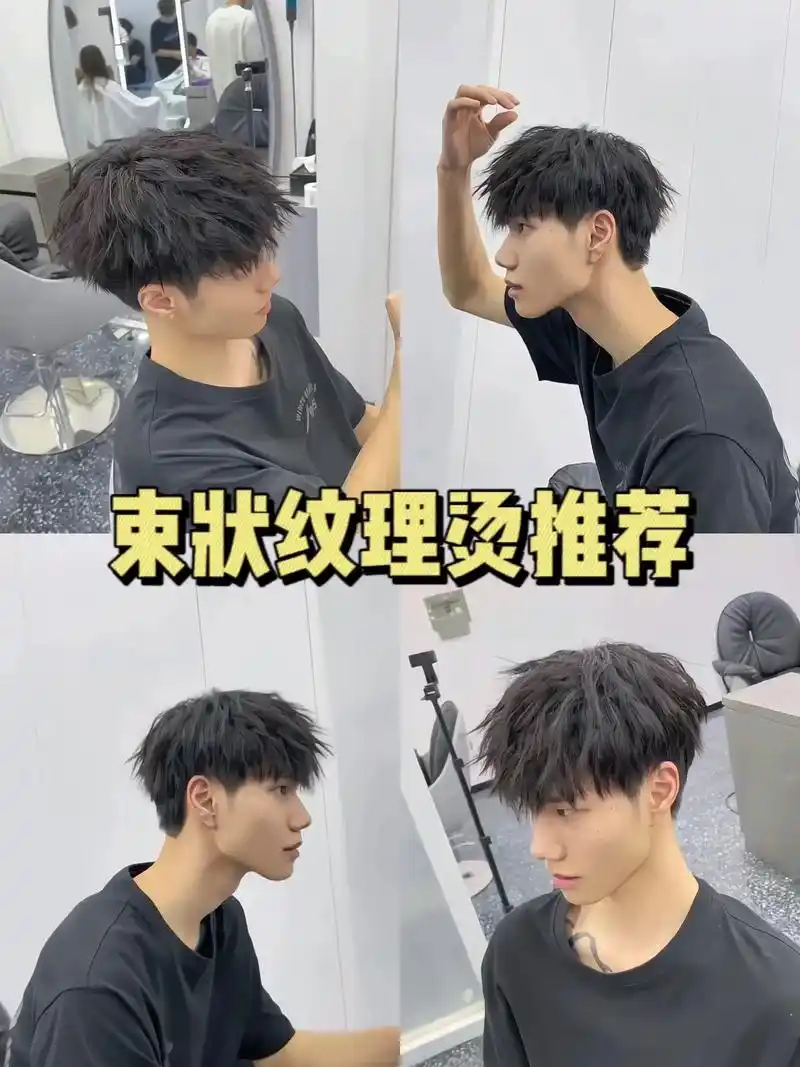 束状纹理烫推荐.对于摩根烫钢夹烫蝴蝶烫束状感更强想要做这款 - 抖音