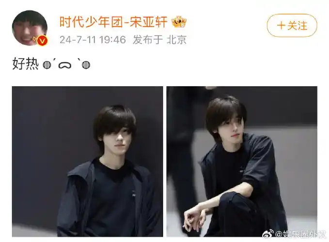 宋亚轩顺毛海胆头##宋亚轩在排练什么##刘大锤拍的时代少年团