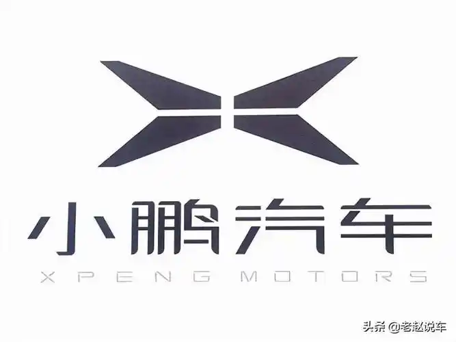 新能源汽车车标图片大全及名字