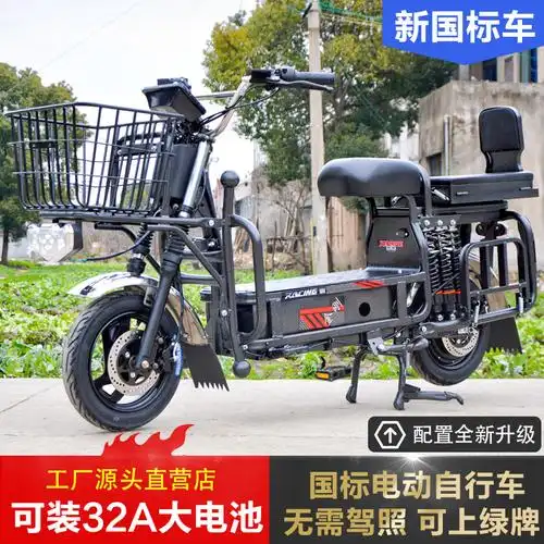 72v新国标载重王电动自行车拉货载货外卖轻便助力可上牌48v电瓶车